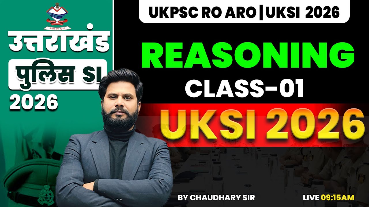 Uttarakhand Police SI Bharti 2026 | Reasocingi Class-01 | By Chaudhary Sir | UK police constable