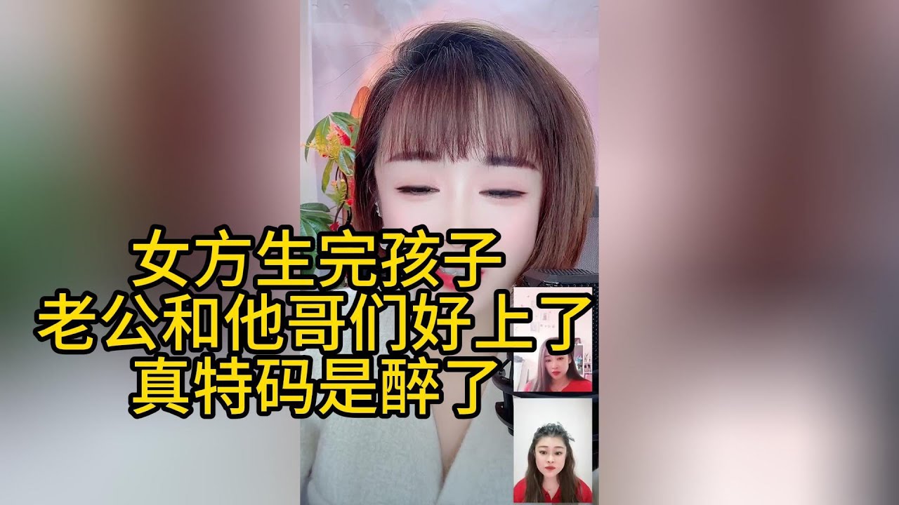 生完孩子之后，老公和他哥们好上了！是嫌弃媳妇了，还是本身他就喜欢他哥们呢！