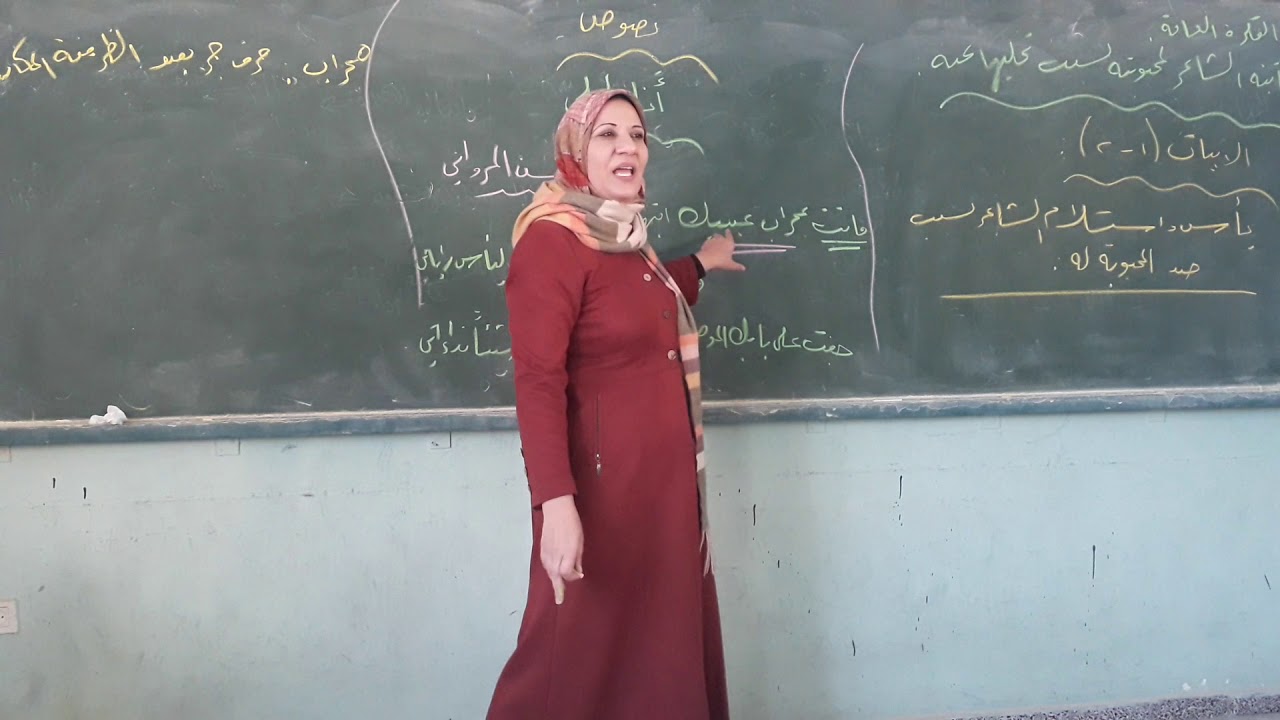 الحصة الأولى من درس أنا وليلى