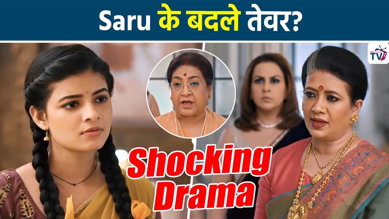 Saru: Dadisa ने Saru को घर से निकालने के लिए उठाया बड़ा कदम, Kaminj हुई Shocked?