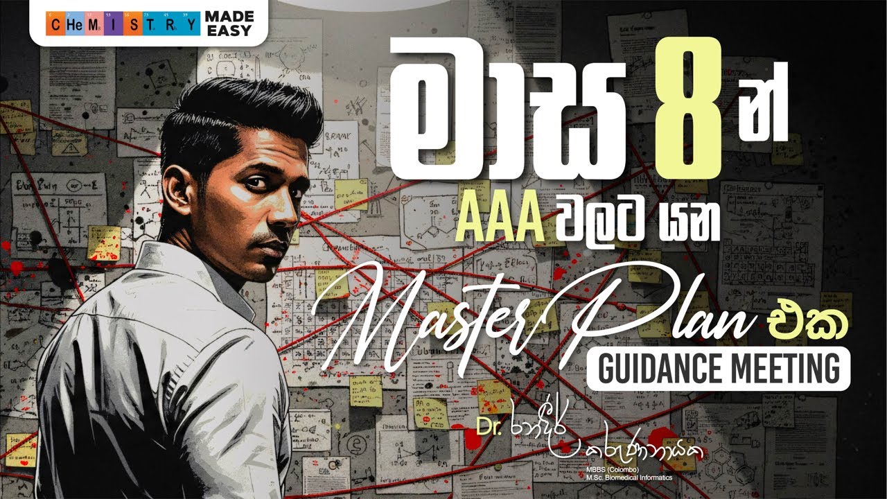 විශයන් 3 ම balance කරන් AAA ට යන සැලසුම