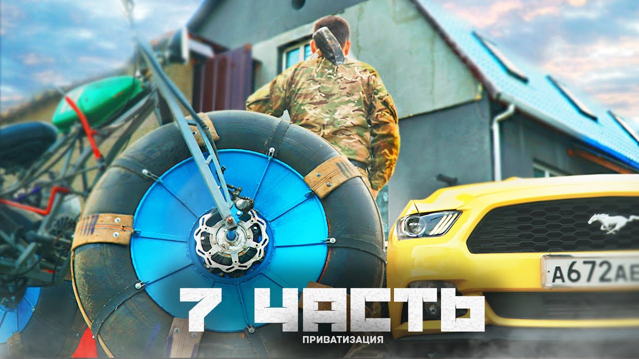 ЧТО МЫ НАШЛИ НА ТЕРРИТОРИИ ДОМА?? - 7 часть