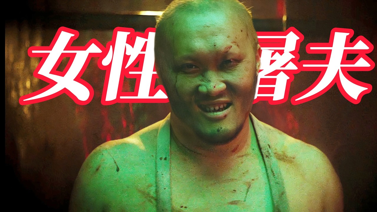 碾壓80%犯罪片！尺度直接破上限，全員惡鬥以暴制暴，後勁大到徹夜難眠！