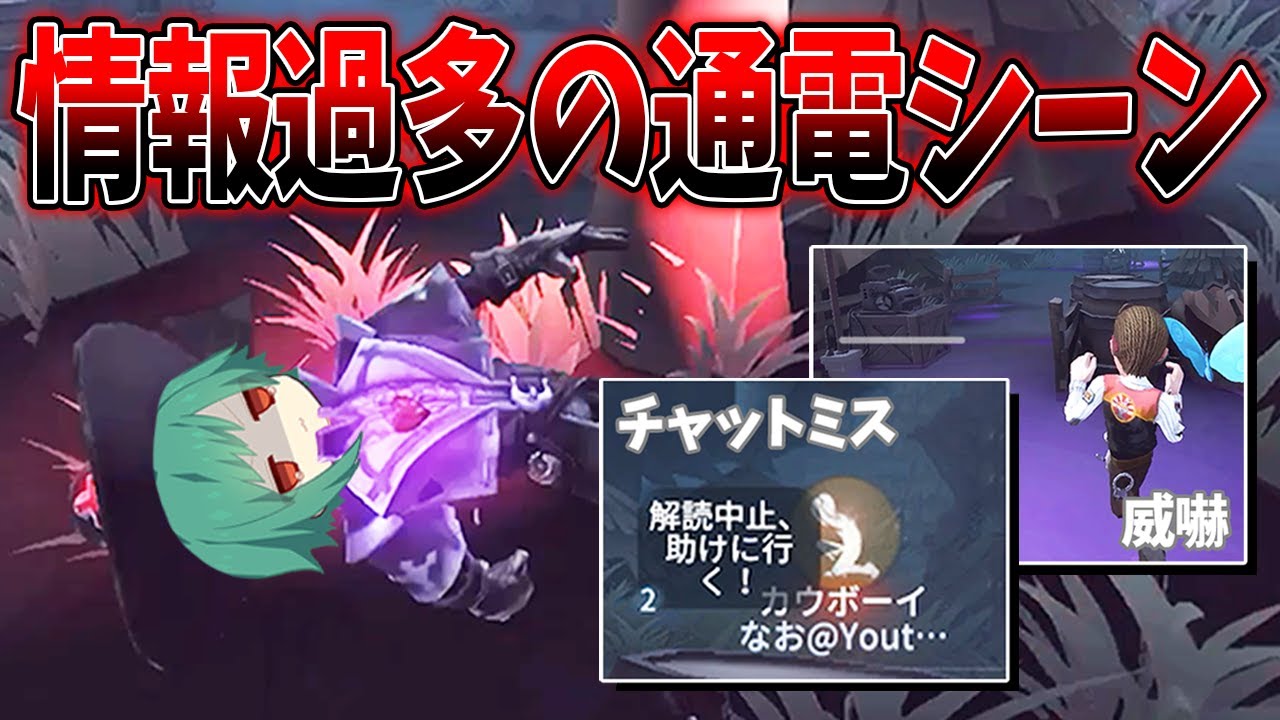 【第五人格】悪い意味でいろいろ噛み合ってしまった通電シーンの情報量が多すぎたww【IdentityV】