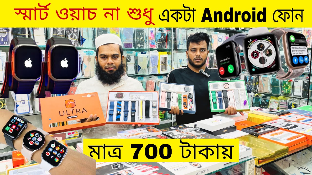 Android Smart Watch Price In Bangladesh 2023😱Smart Watch Price In Bangladesh 2023 @FuturePoint