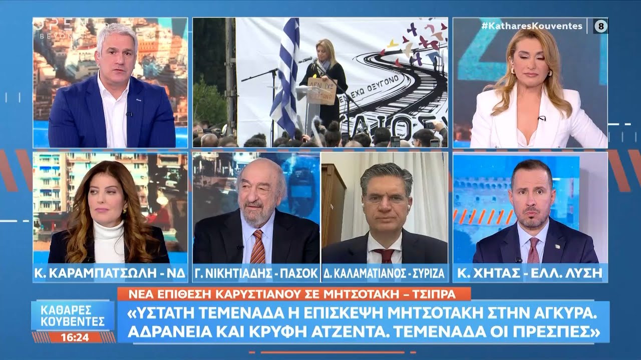 Νέα επίθεση Καρυστιανού σε Μητσοτάκη - Τσίπρα | Ethnos