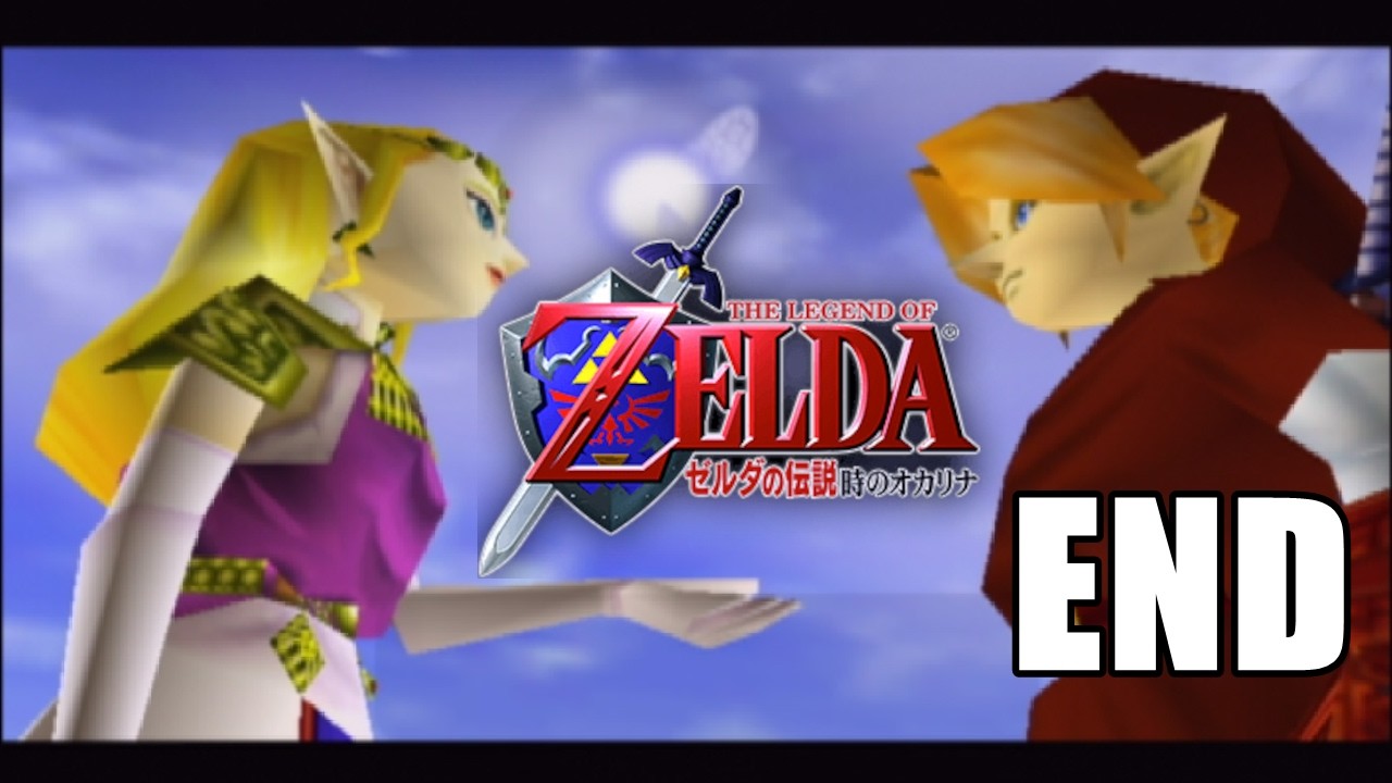 ３Dゼルダの金字塔 ゼルダの伝説 時のオカリナ part28（END）「大魔王ガノンドロフ」