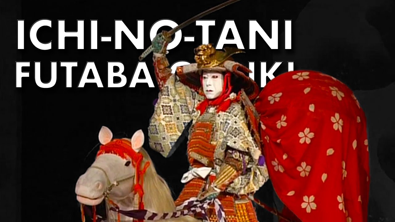 Chronicle of the Battle of Ichi-no-Tani Part I・ Ichi-no-Tani Futaba Gunki (1752)