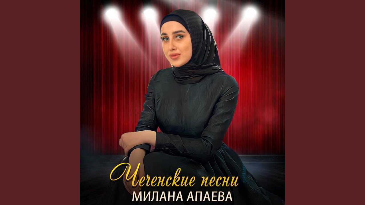 Ма хьежа