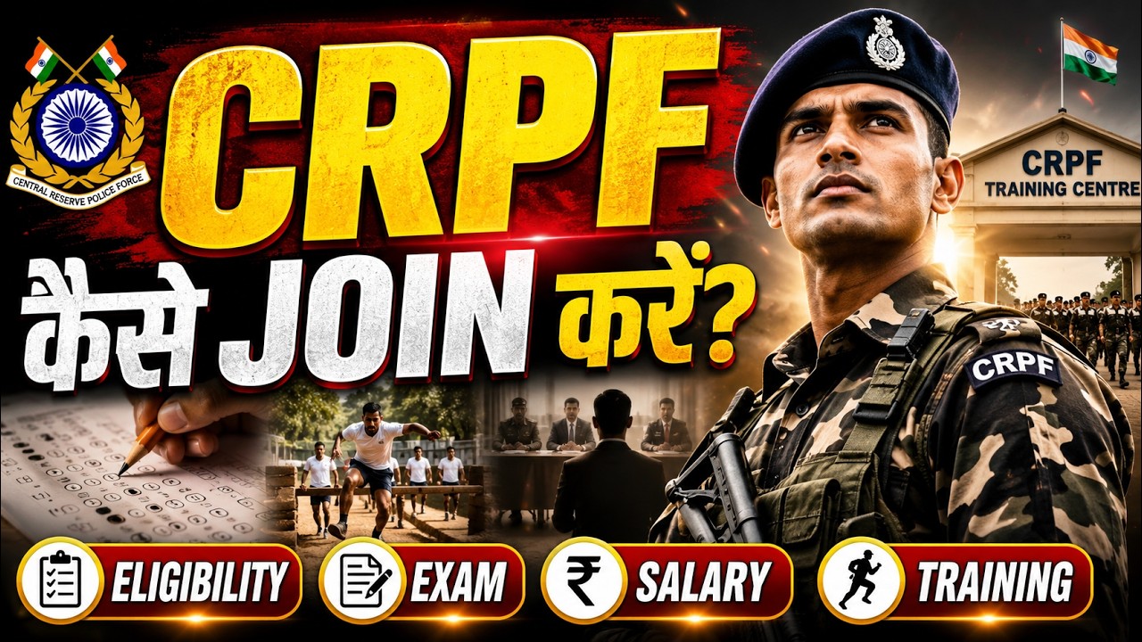 How to Join CRPF? | Eligibility, Exam, Selection Process, Salary & Training | CRPF Kaise Join Kare?