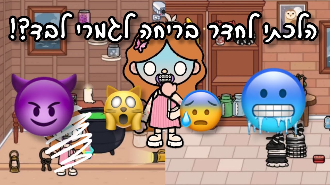 הלכתי לחדר בריחה לגמרי לבד?!?!🙀🥶 | טוקה בוקה✨