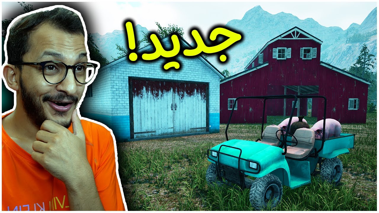 محاكي المزارع  | تغيرت اللعبة بالكامل! Ranch Simulator #13