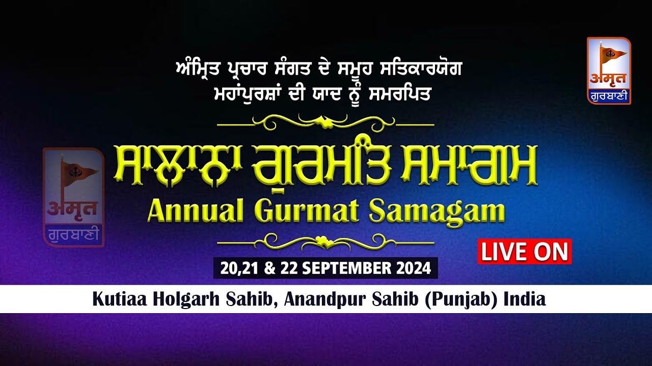 🔴LIVE (DAY-3) MORNING | ਸਲਾਨਾ ਗੁਰਮਤਿ ਸਮਾਗਮ | 22 SEP. 2024 | AMRIT PARCHAR SANGAT | ANANDPUR SAHIB
