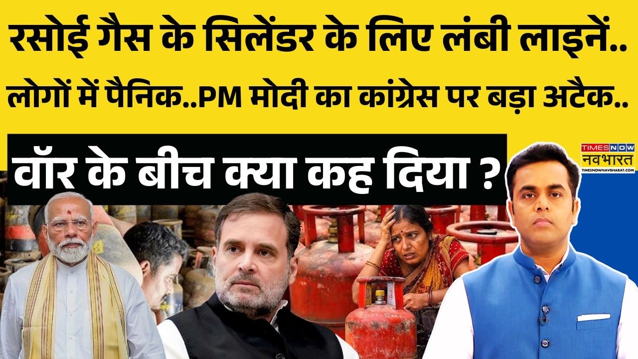 News Ki Pathshala | Sushant Sinha: एडवांस में भी सिलेंडर भरवाने की जद्दोजहद ! | LPG Cylinder