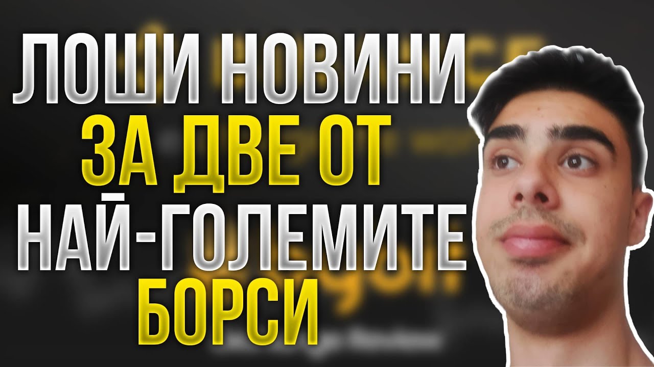 ЛОШИ НОВИНИ ЗА BINANCE И BYBIT-  СЕГА НАКЪДЕ? #crypto #cryptovideo