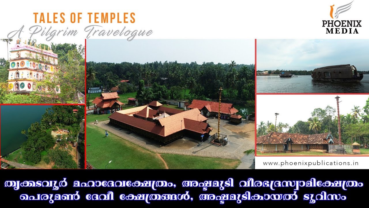 Episode 07_ Tales of temples_ Thrikkadavoor_Perumon_Ashtamudi