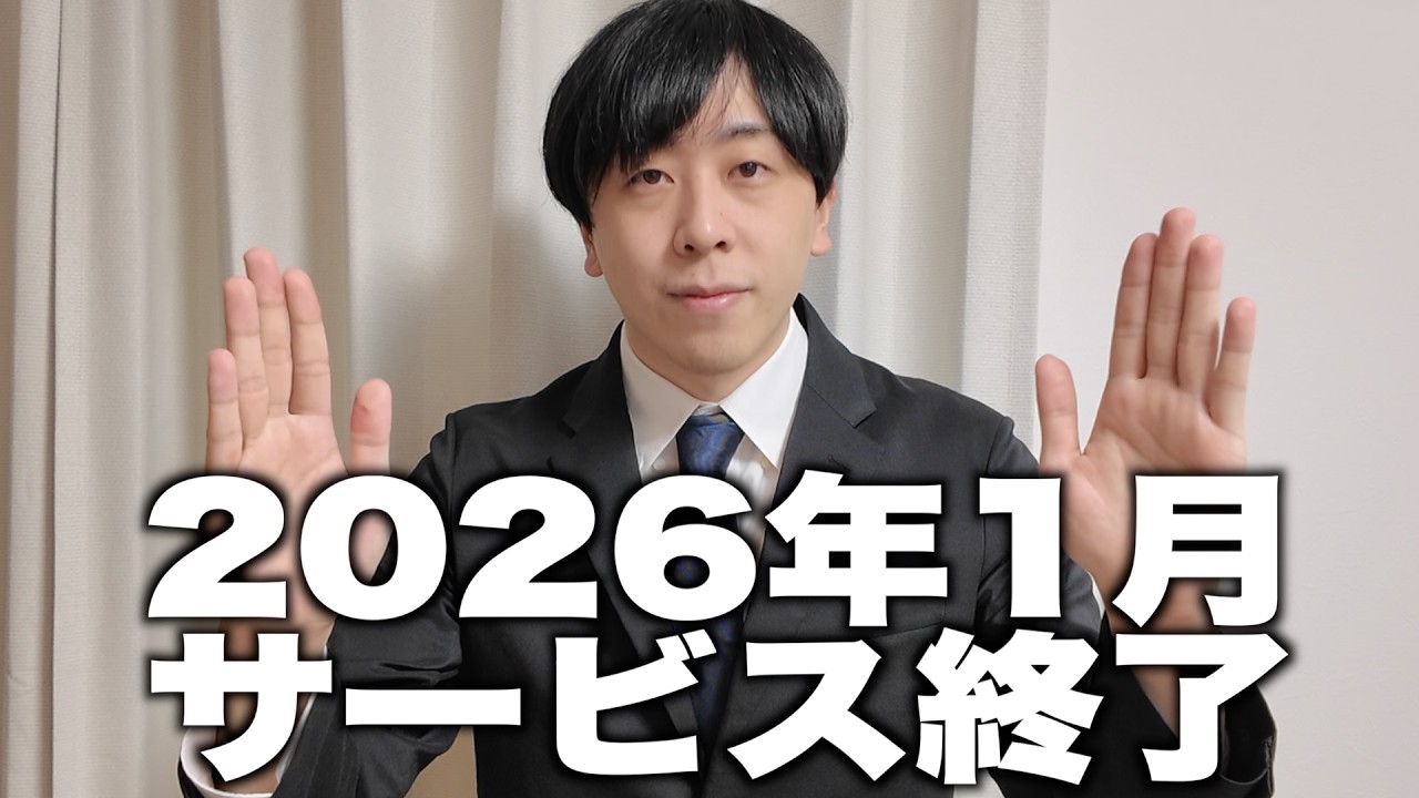 勝手に1月を運営してる人2026