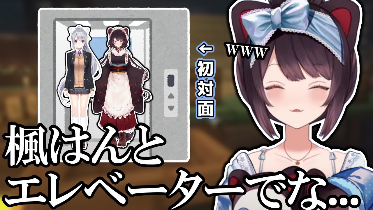 珍妙な初対面エピソードと、今の樋口楓の印象を語る戌亥とこ【戌亥とこ切り抜き】【Minecraft】【2022/09/11】