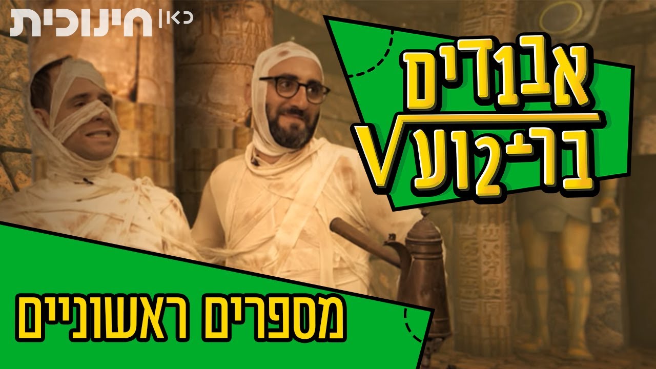 אבודים בריבוע | מספרים ראשוניים