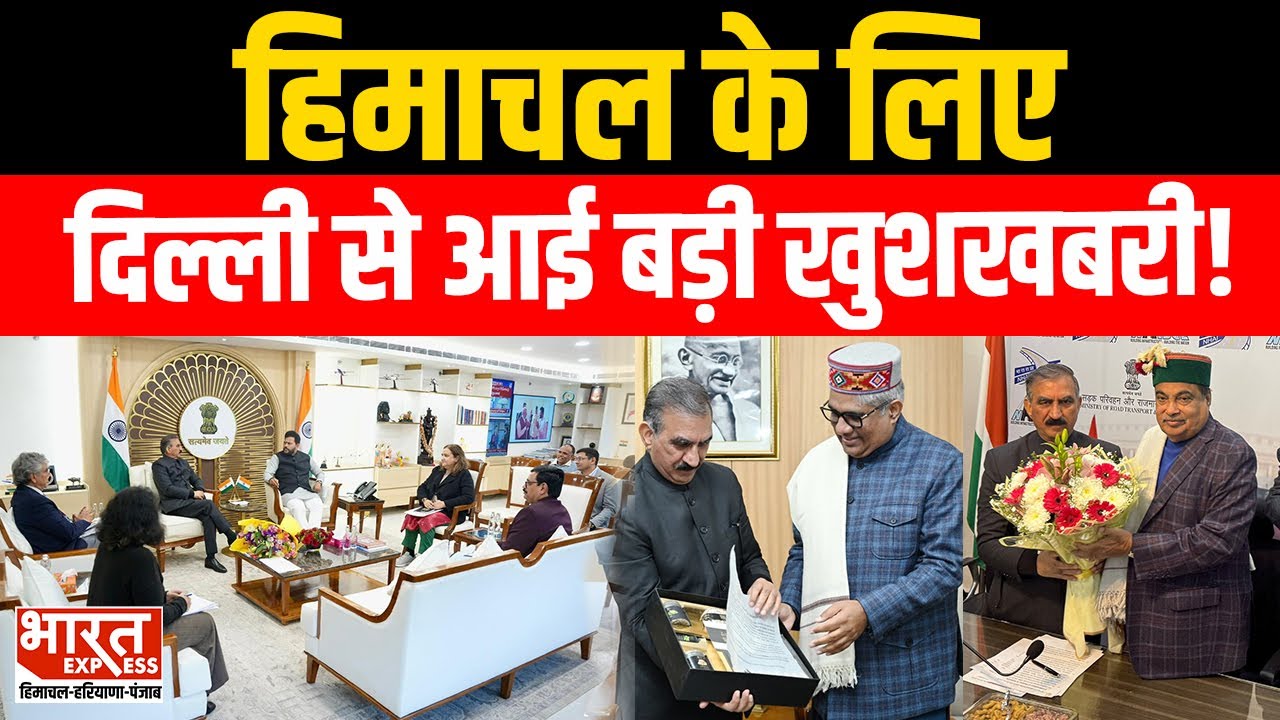 Himachal Pradesh के विकास के लिए दिल्ली में  सीएम सुक्खू केंद्रीय मंत्रियों से की मुलाकात।