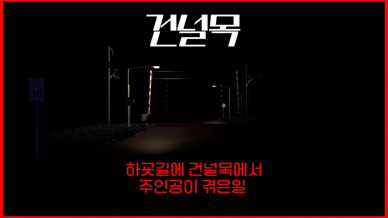 아 내일은 친구들이랑 손잡고 가야겠다