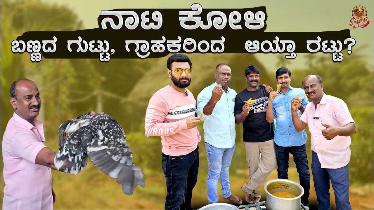 ಒರಿಜಿನಲ್ ನಾಟಿಕೋಳಿ ಮಾಂಸ ಯಾವ ಭಾಗದಲ್ಲಿ ಯಾವ ಬಣ್ಣ?What color is the original natikoli meat in which part?