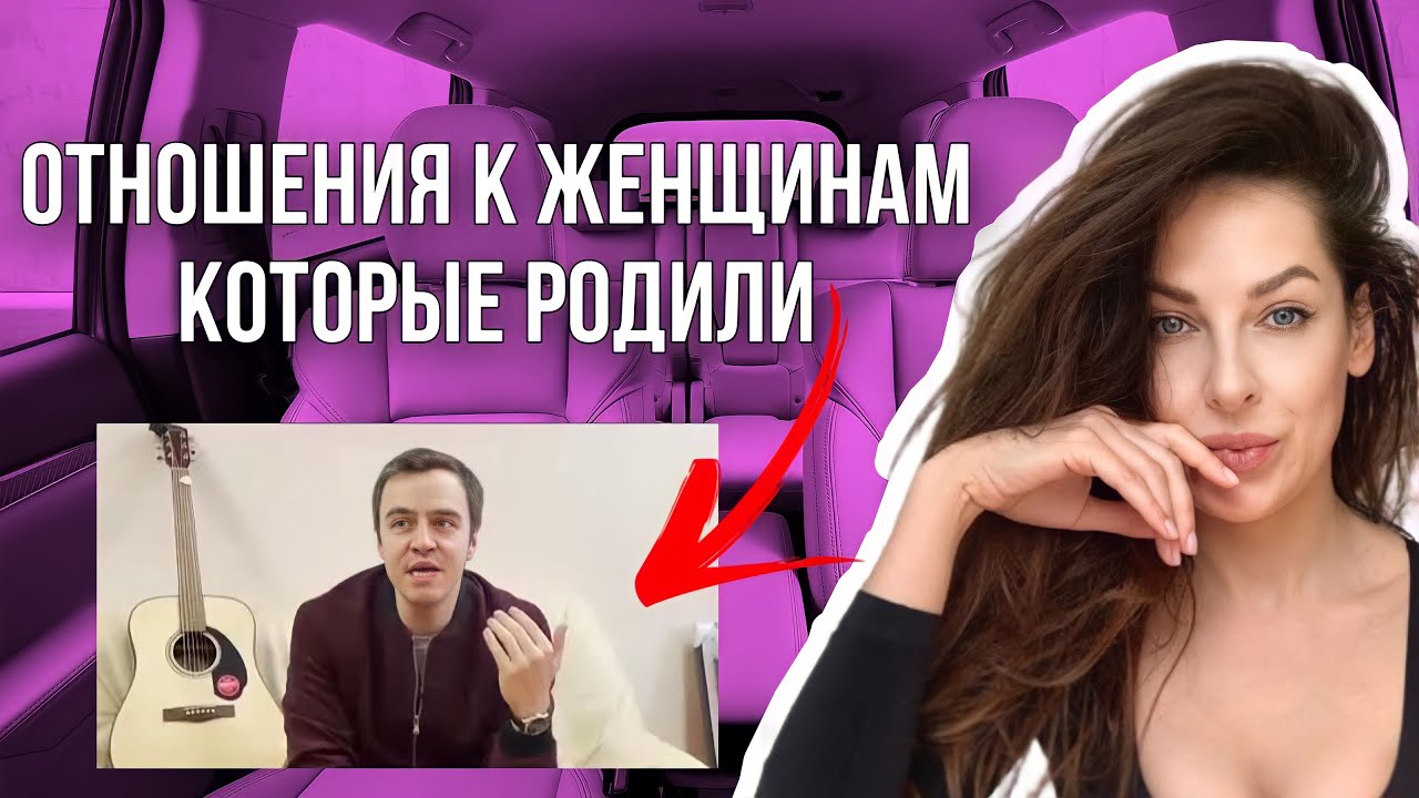 Обращение к мужчинам.Отношения к женщинам, которые родили.Слова Вани Абрамова про жену.
