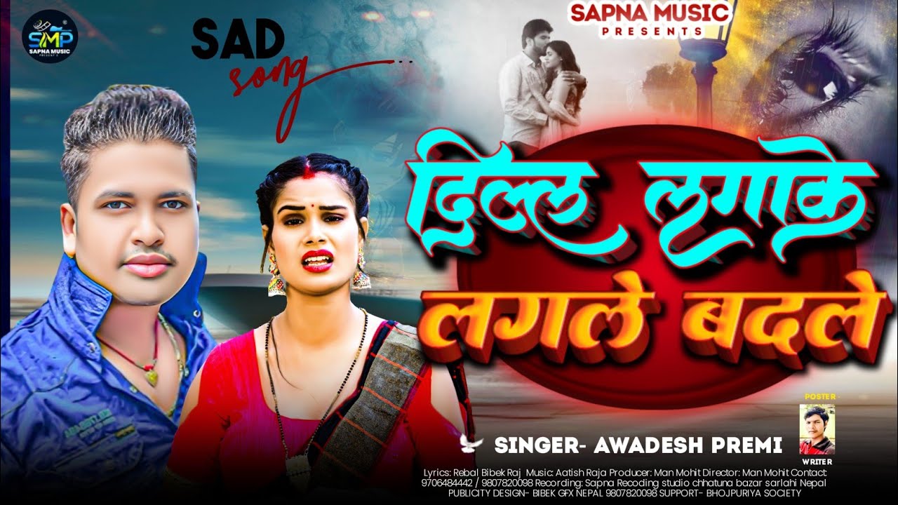 #video दिल्ल लागाके लगले बदले Bhojpuri song 2025 singer Aatish Raja 