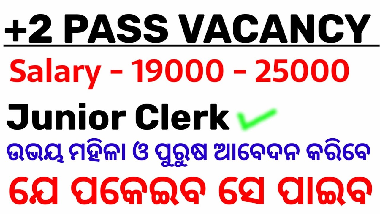 Junior Clerk Vacancy 2022 Plus Two Pass Job News @sambhuetecheducation