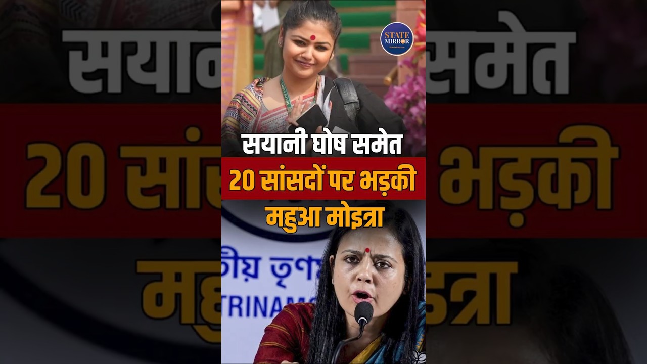 Mahua Moitra Slams Sayani Ghosh & 20 Rebel TMC MPs | They Betrayed Mamata Banerjee #ytshorts #yt