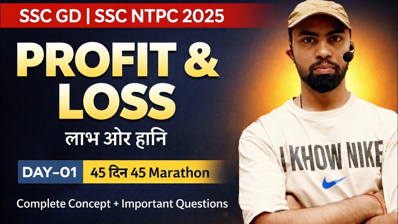 PROFIT AND LOSS  SSC GD AND RRB GROUP D – जो ये कर गया, उसका Selection पक्का!