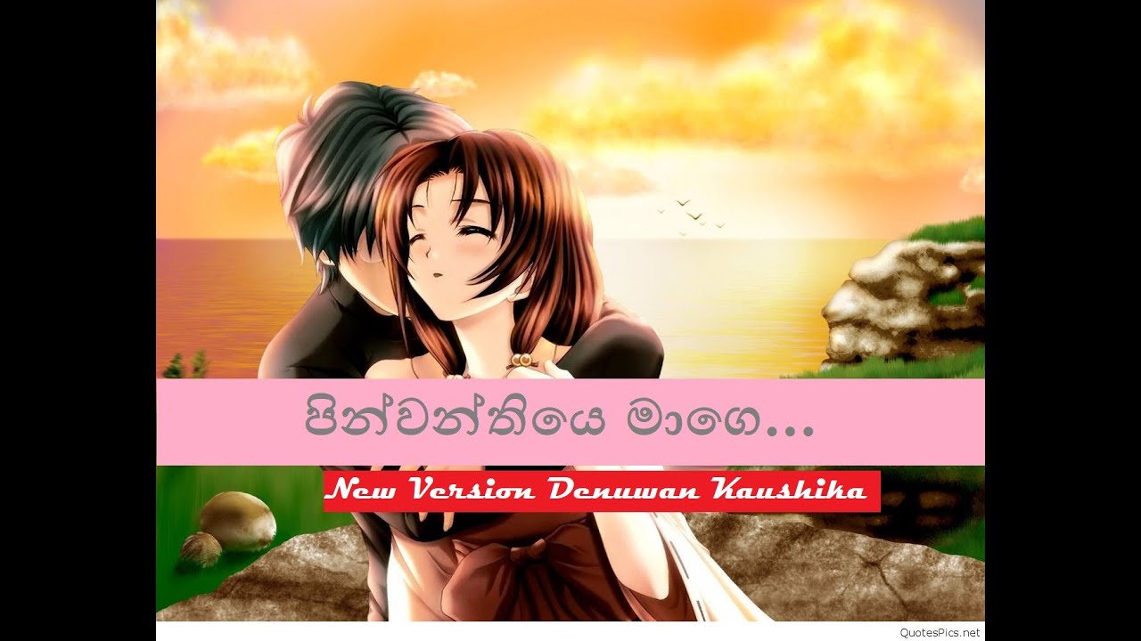 Pinwanthiye mage || පින්වන්තියෙ මාගෙ | Denuwan Kaushaka | Sinhala Cover Songs 2022