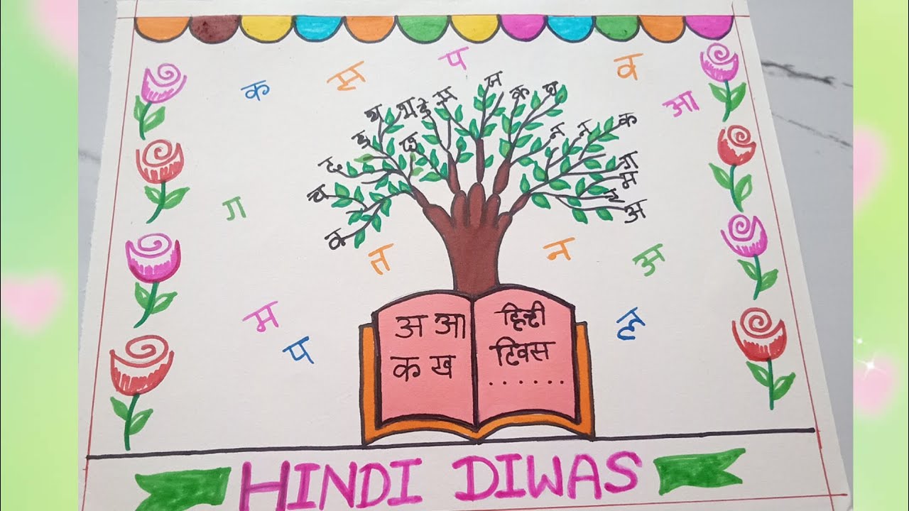 Hindi Diwas Poster Drawing/ Easy Hindi Diwas Drawing/ Hindi Day ✨
