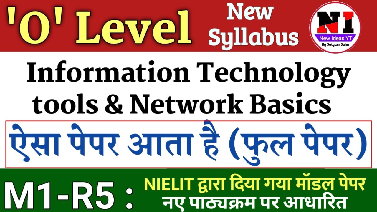 O Level m1 r5 question paper |m1-r5 old question paper[Solved]| Information Technology tools (M1 R5)