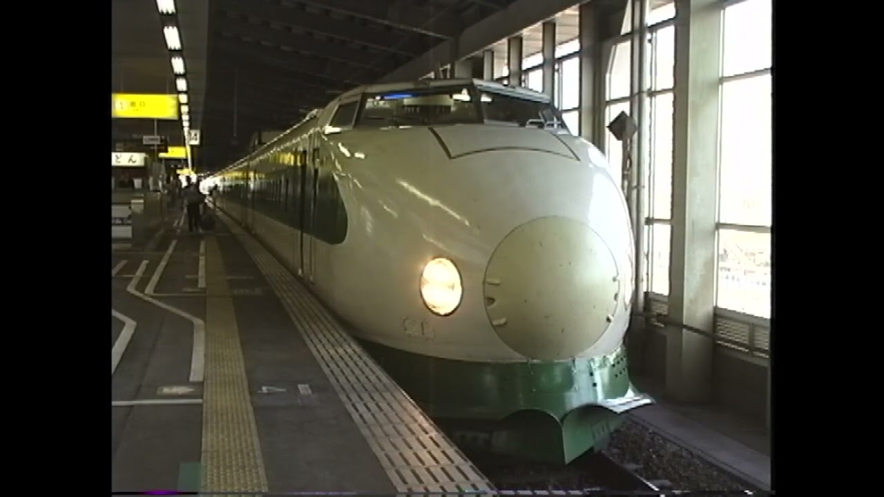 １９９７年（平成９年）上越新幹線　２００系「とき」　Ｅ１系「Ｍａｘあさひ」