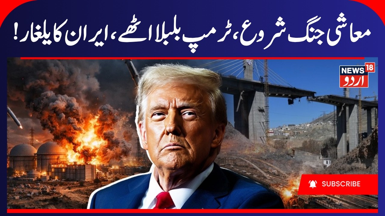 'Greatest Financial Offensive Ever': U.S. Launches Sector-Wide Sanctions Against Iran  | N18G