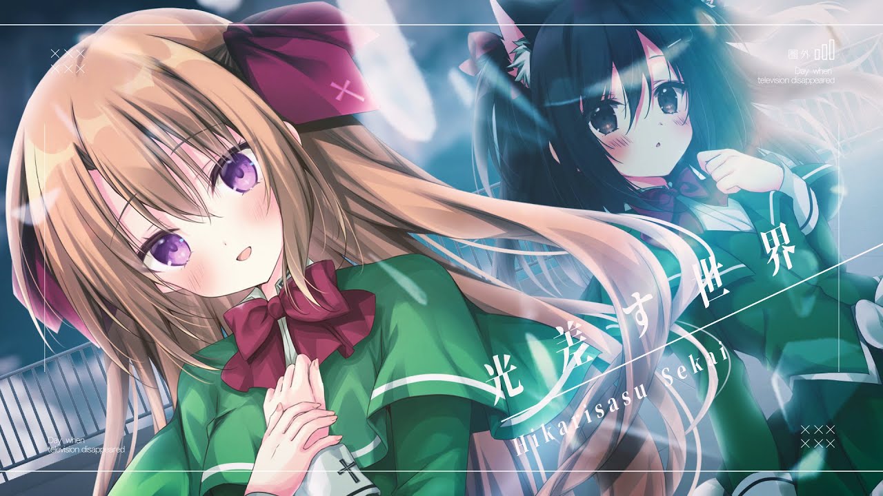 光差す世界/こりえちゃん（梱枝りこ）【歌ってみた】