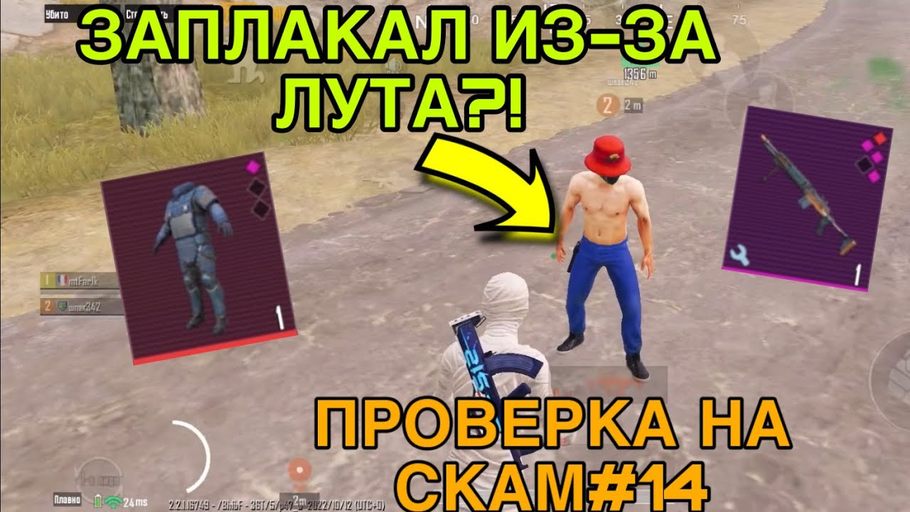 ОН ЗАПЛАКАЛ ИЗ-ЗА ЛУТА?! ПРОВЕРКА НА СКАМ#14 ДОБРО ИЛИ ЗЛО В МЕТРО РОЯЛЬ