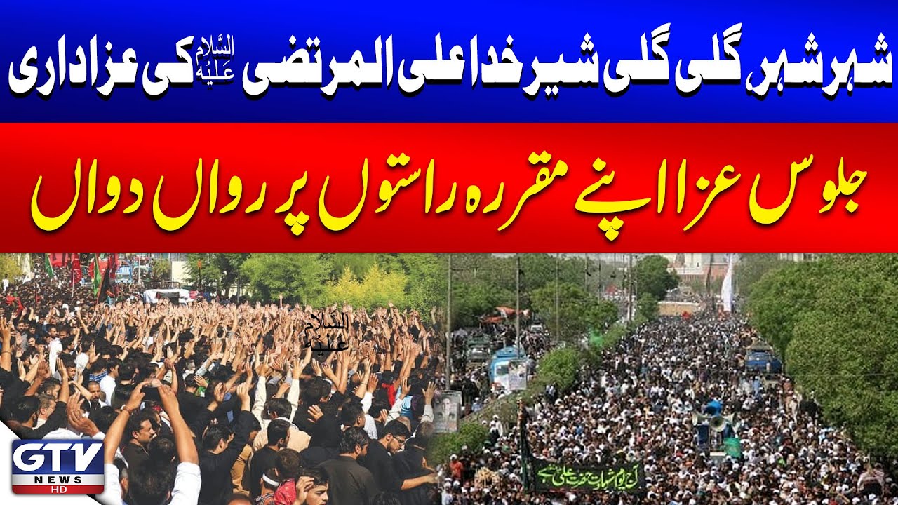 Youm E Shahadat Imam Ali (A.S) | Jaloos Latest Updates | Breaking News