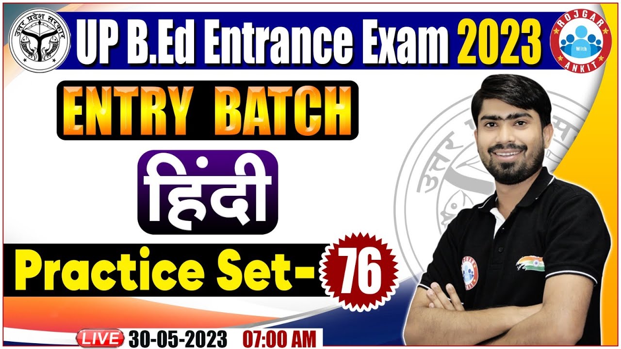 UP B.Ed Entrance Exam 2023 | Hindi Practice Set | Hindi Questions For B.Ed By Mamtesh Sir