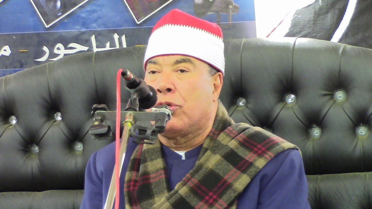 الشيخ خضر احمد مصطفى ملك الختامات التاريخية عزاء الحاج جميل شاهين بهناي منوفية 25/4/2019