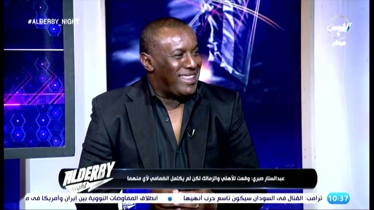 عبدالستار صبري : وقعت للأهلي والزمالك .. ولم أذهب للفارس الأبيض بسبب الماديات #الديربي_نايت