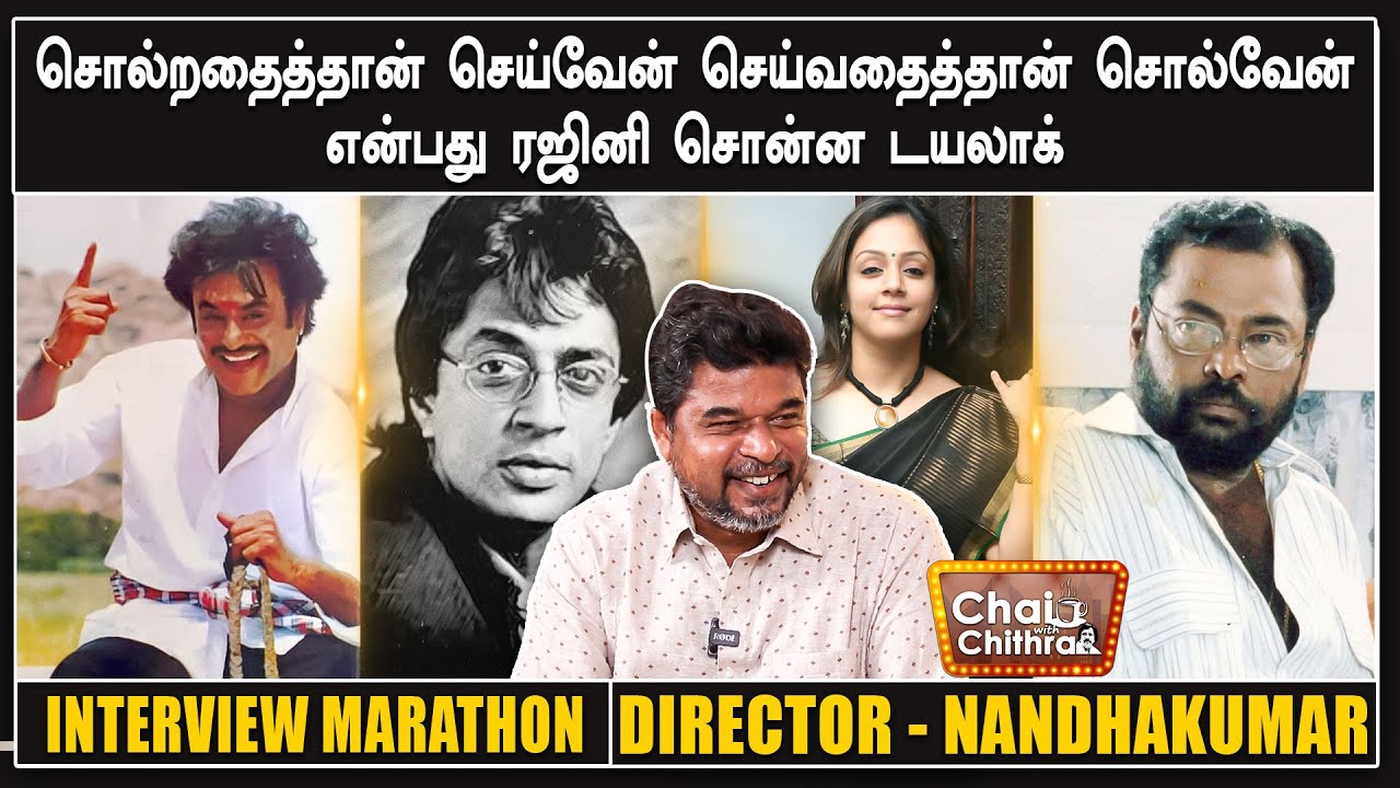 ரஜினிக்கு பிடிக்காத இளையராஜாவின் பாடல் - Director Nandhakumar | Chai With Chithra Marathon