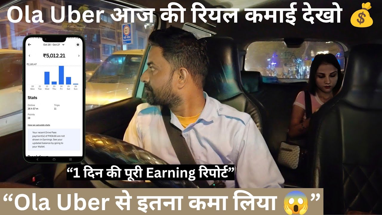 “Ola Uber चलाकर आज कितना कमाया? | Real Driver Income 2025 | Daily Earning Proof 💰”