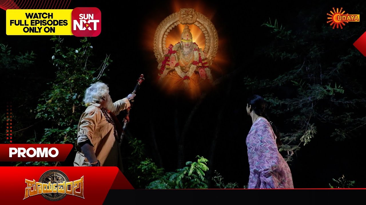 Shambhavi - Promo | 28 Oct 2025 | Kannada Serial | Udaya TV