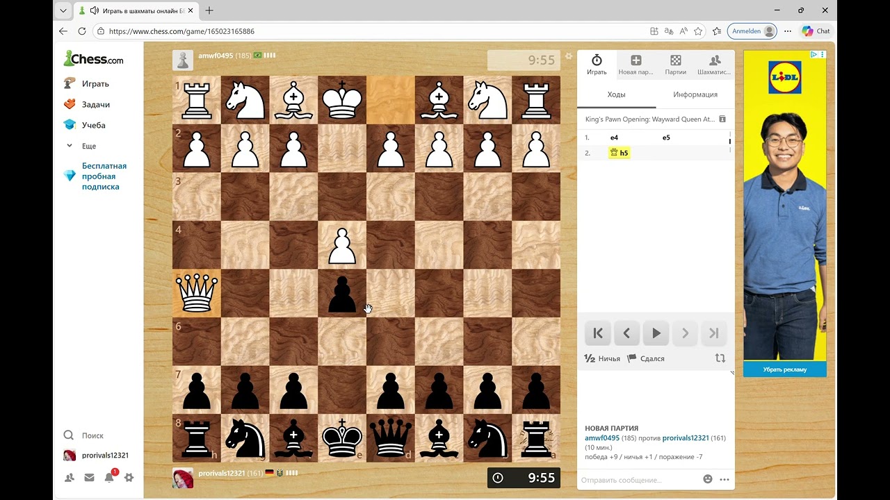 Играть в шахматы онлайн БЕСПЛАТНО   шахматы для 2 игроков   Chess com   Profil 1 – Microsoft​ Edge 2