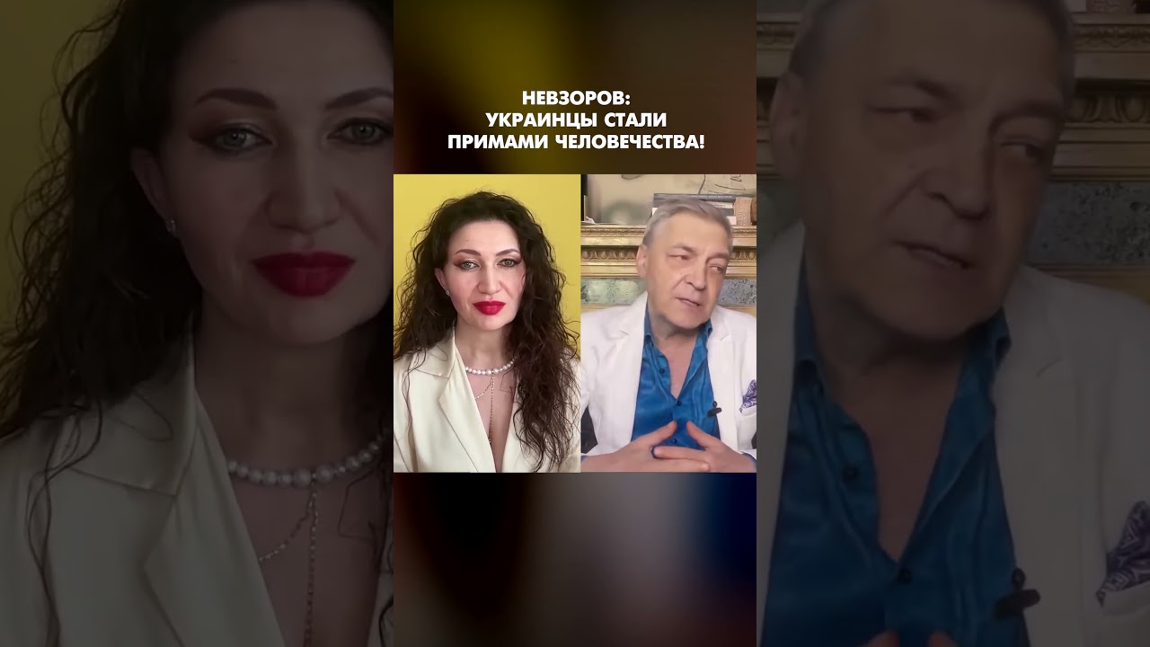 Nevzorov: Ukrainians have become the leading lights of humanity! #shorts