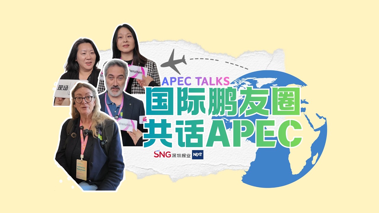 Representatives from top universities gather at CUHK-SZ to dicuss APEC