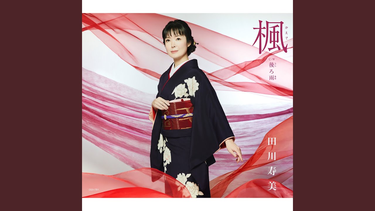 楓