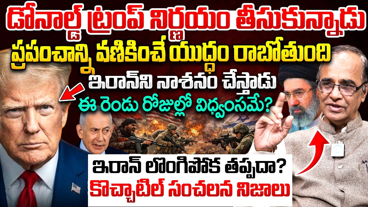 Suresh Kochattil EXPOSED Trump Secret Plan | Iran-Israel War Situation | US Army | NATO | Mojtaba